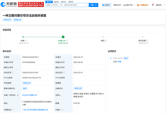 Bằng sáng chế của Huawei về hướng dẫn vệ tinh có thể thu được thông tin vị trí hiện tại theo thời gian thực